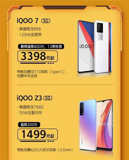 iQOO 618預(yù)售開啟，多款機(jī)型優(yōu)惠力度大，還有限量禮盒