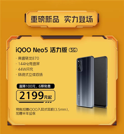 iQOO 618預(yù)售開啟，多款機(jī)型優(yōu)惠力度大，還有限量禮盒