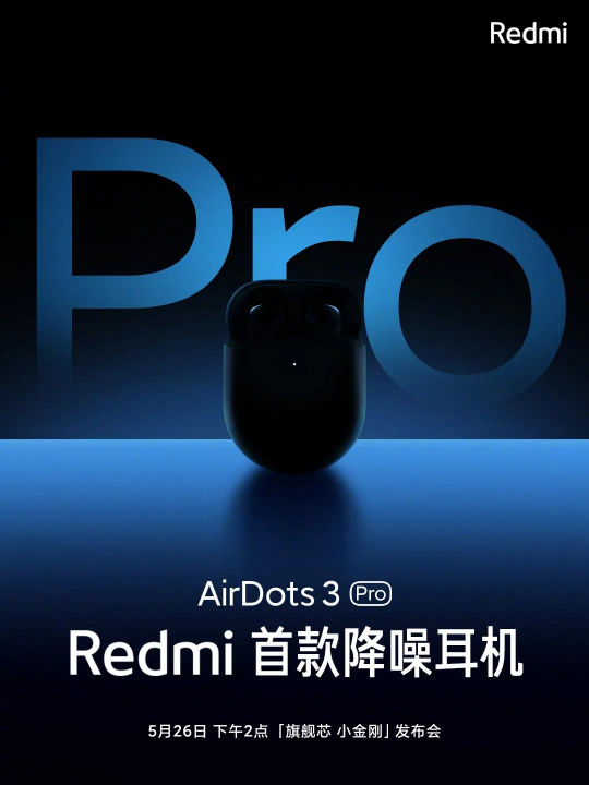 全球缺芯持續(xù)，Redmi note10除了配備一顆旗艦芯還能有啥