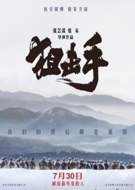 《狙擊手》、《長(zhǎng)津湖》、《1921》、《中國(guó)醫(yī)生》，下半年主旋律作品滿滿