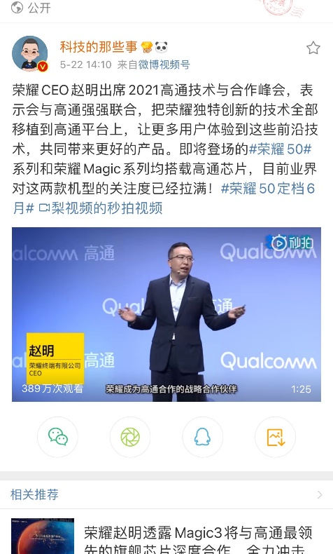 榮耀50信息外泄！新一代5G專利技術(shù)要來了？