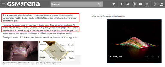 外媒熱評(píng)彈力柔性屏技術(shù)：柔宇遠(yuǎn)超韓國(guó)LG