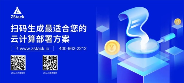 ZStack Cloud助力上海廣播電視臺構建云數(shù)據(jù)中心