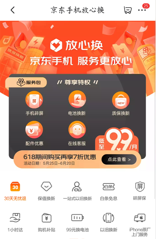 更美更薄更好玩的OPPO Reno6系列來了，京東618付50元定金抵100元