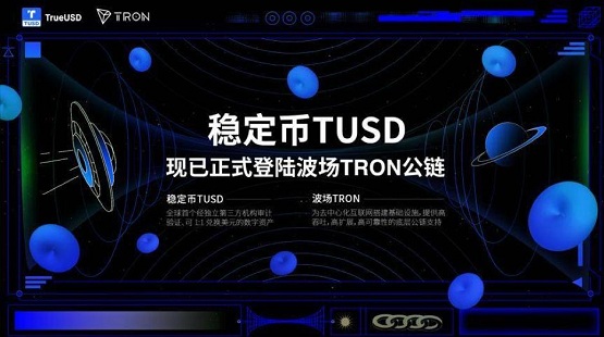 孫宇晨再下一城！波場TRON版USDT流通量超以太坊成為穩(wěn)定幣之王