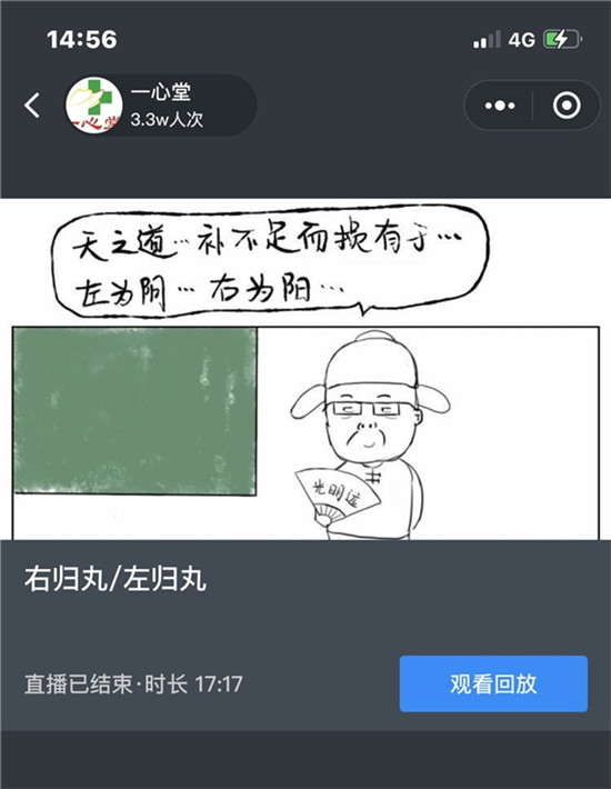 宛西制藥仲景三分鐘講透經(jīng)典，云南一心堂系列培訓(xùn)圓滿舉行