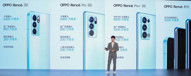 更美更好玩，OPPO Reno6系列正式發(fā)布