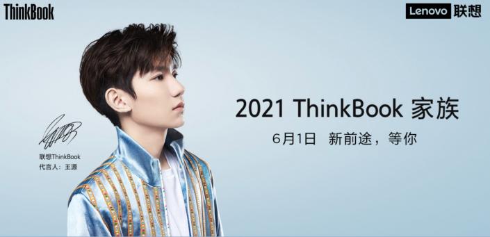 拒絕躺平，拒絕被定義！ThinkBook Family新品獻(xiàn)給不平凡的你