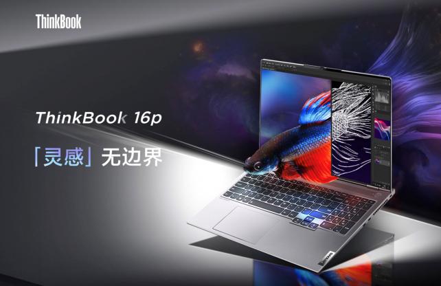 拒絕躺平，拒絕被定義！ThinkBook Family新品獻(xiàn)給不平凡的你