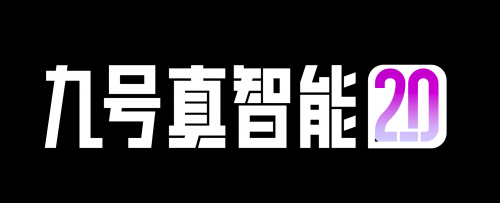 魯大師電動車智能排行榜名次曝光，九號電動車高分遙遙領(lǐng)先，Respect！