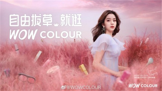 歐陽娜娜攜手WOW COLOUR，演繹真“拔草”夢幻大片