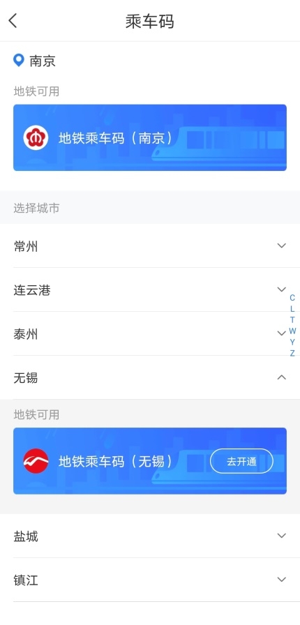 用蘇寧金融APP免費(fèi)坐無錫地鐵，超強(qiáng)攻略get！