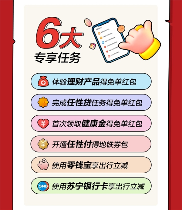 用蘇寧金融APP免費(fèi)坐無錫地鐵，超強(qiáng)攻略get！