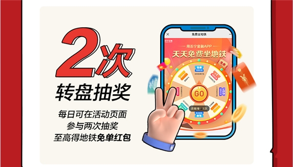 用蘇寧金融APP免費(fèi)坐無錫地鐵，超強(qiáng)攻略get！