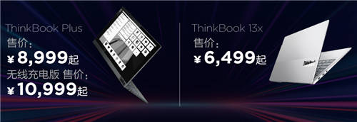 首發(fā)6499元起，ThinkBook 13x正式發(fā)布，極致輕薄成新青年商務(wù)首選