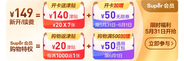 賈乃亮、雷佳音、郭京飛合體干飯?zhí)靾F，歡樂奇襲蘇寧開心直播夜