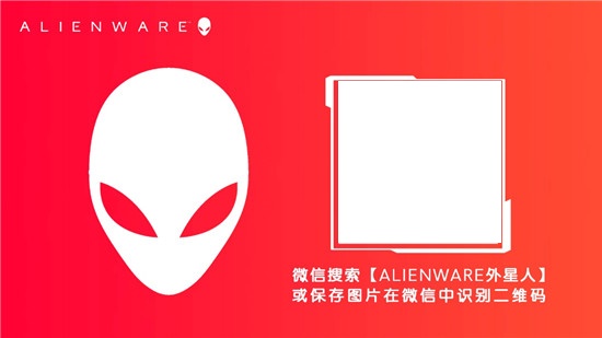 ALIENWARE x15/x17升級(jí)散熱架構(gòu)獨(dú)門絕學(xué)，重新定義精悍