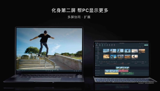 MateBook 16跨屏新一代華為MatePad Pro，如何讓設(shè)計(jì)、辦公1+1>2？