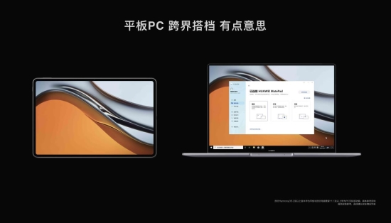 MateBook 16跨屏新一代華為MatePad Pro，如何讓設(shè)計(jì)、辦公1+1>2？