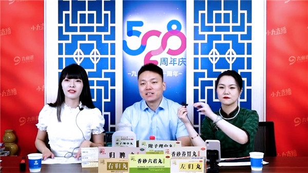 “三分鐘講透經(jīng)典”賀九州通21周年慶，仲景宛西制藥馬云做客直播嘉年華