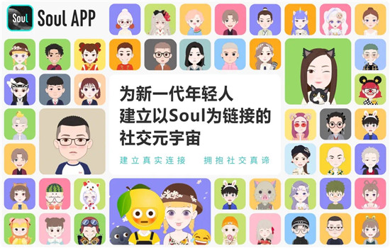 Z世代的社交元宇宙Soul App能否突圍社交賽道？