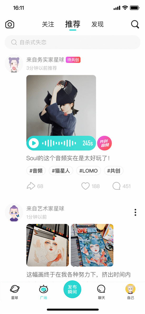 Z世代的社交元宇宙Soul App能否突圍社交賽道？