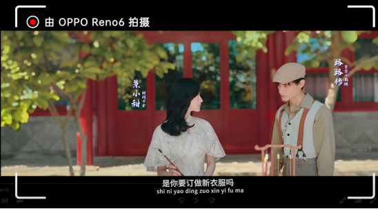 圈粉明星博主的OPPO Reno6系列，將于6月5日開售，你心動(dòng)嗎？