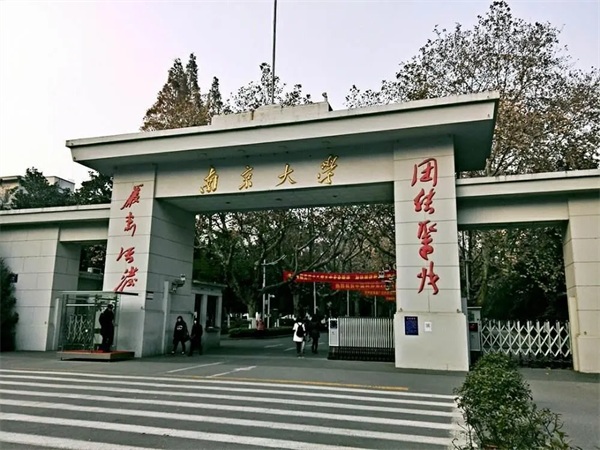 ZStack Cloud助力南京大學構建云數(shù)據(jù)中心