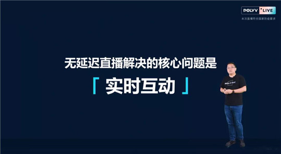 保利威無(wú)延遲直播發(fā)布會(huì)刷屏！4大發(fā)布引領(lǐng)行業(yè)進(jìn)入全新直播時(shí)代！