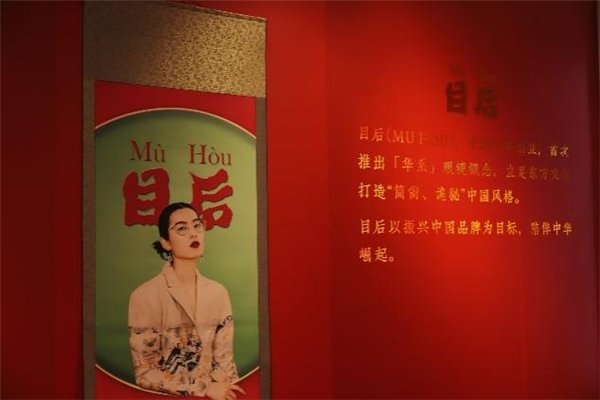 華系目后眼鏡亮相上海展，力推民族品牌進程