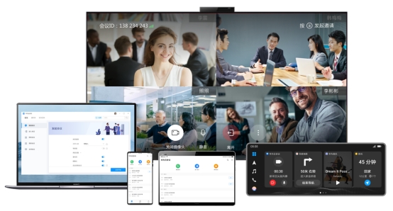 當華為云會議邂逅鴻蒙系統(tǒng)，全場景智慧辦公畫卷初顯