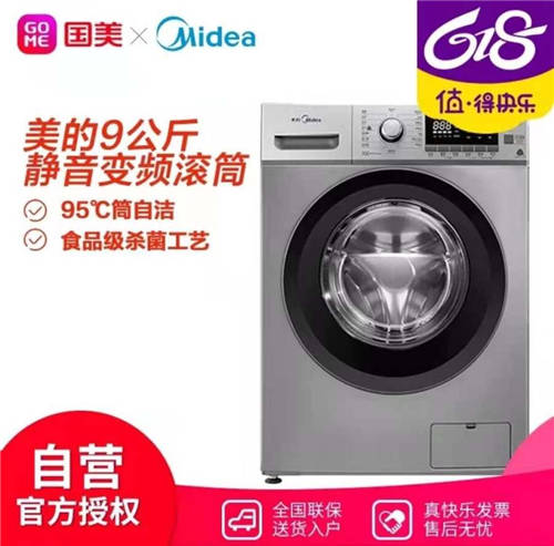 國美618電器大放價 上“真快樂”APP搶爆品好物