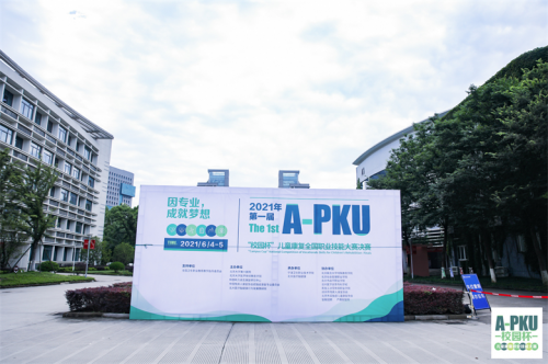 直擊A-PKU“校園杯”決賽現(xiàn)場，一鍵查收選手精彩瞬間！