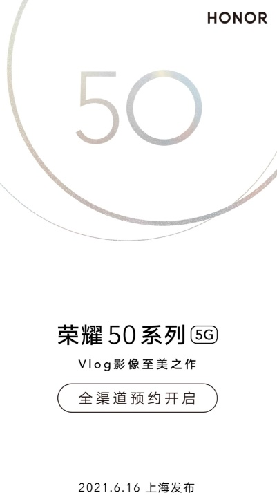 華為Nova8姐妹篇？詳解榮耀50為何相似