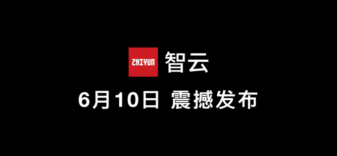 新品是車？智云穩(wěn)定器新品曝光，屏幕設計相當驚艷