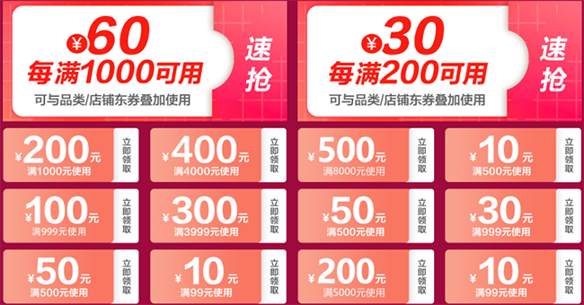 至高減2000元！京東PLUS會(huì)員日火爆開啟，京東618家電全場9折