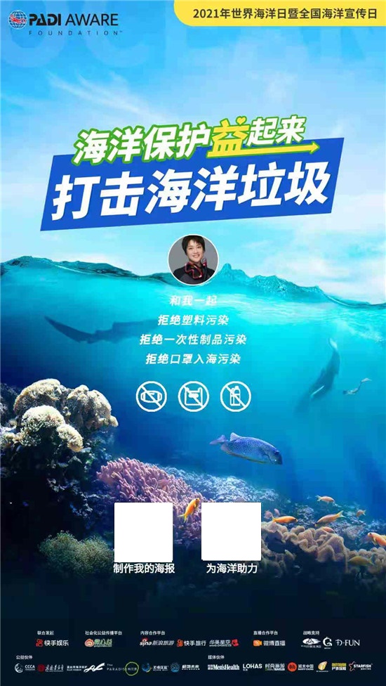 世界海洋日，打擊海洋垃圾，保護海洋和 PADI 益起來！