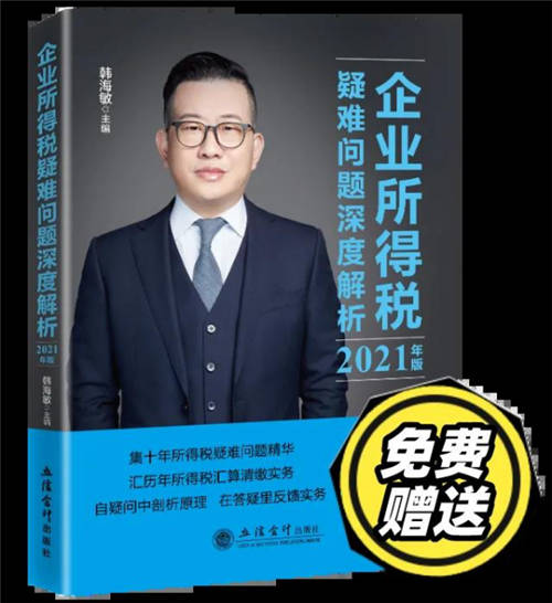 稅務(wù)稽查！高達(dá)40%的企業(yè)“中招”，快看看有沒有你?。ǜ＠饶泐I(lǐng)）