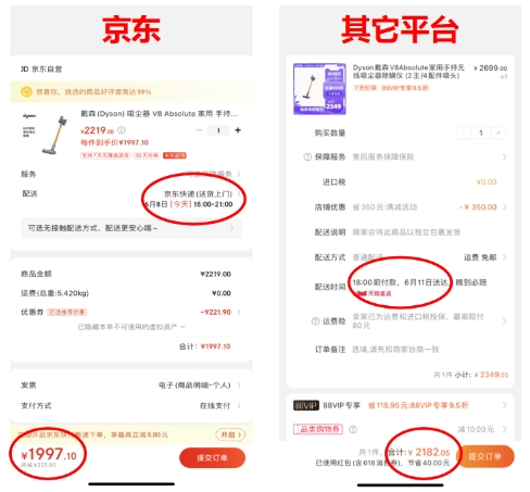 實測618買家電哪家更劃算！速來get超級省錢“秘笈”