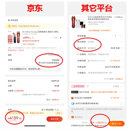 實測618買家電哪家更劃算！速來get超級省錢“秘笈”