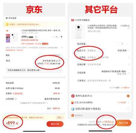 實測618買家電哪家更劃算！速來get超級省錢“秘笈”