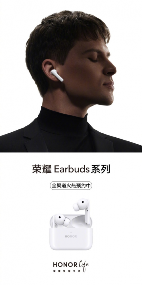 請叫我Earbuds 2 SE，榮耀全新TWS主動(dòng)降噪耳機(jī)或主打腰部市場