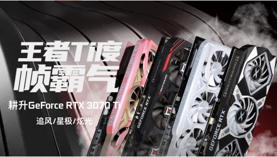 王者“Ti”度再次來襲，耕升 GeForce RTX 3070 Ti 正式解禁