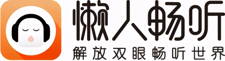 響應全民閱讀號召 懶人暢聽品牌升級持續(xù)深耕有聲閱讀市場