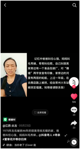 江蘇女子被拐42年，如今靠一條抖音評(píng)論找到家