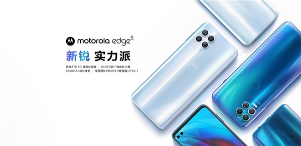 距離618只剩3天，剁手正合適，moto edge s越級旗艦不到2000元！