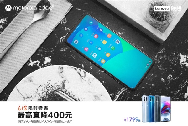 距離618只剩3天，剁手正合適，moto edge s越級旗艦不到2000元！