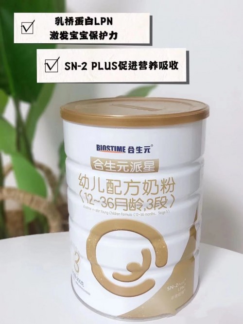 哪種奶粉口味清淡更接近母乳？斷奶就選合生元奶粉