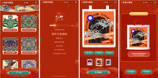 水母智能：AI，讓每一件物品都值得被設(shè)計(jì)