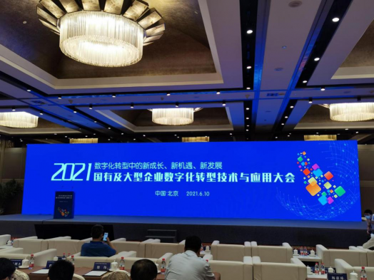 浩鯨科技榮獲“2020-2021年度企業(yè)數(shù)字化轉(zhuǎn)型優(yōu)秀產(chǎn)品”